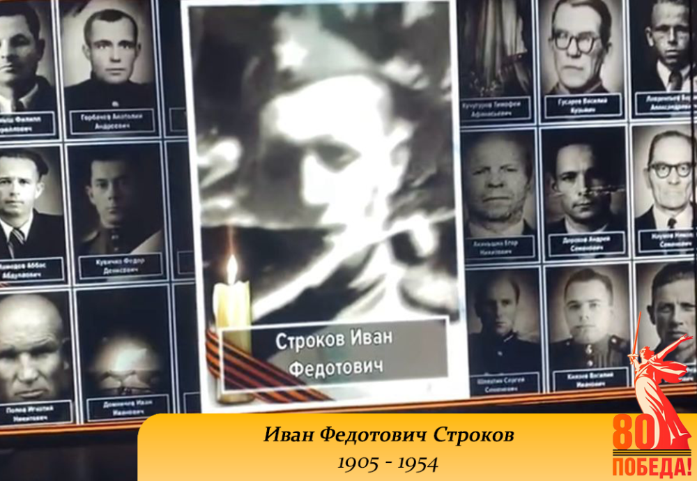 Рубрика - 80 лет Победы!